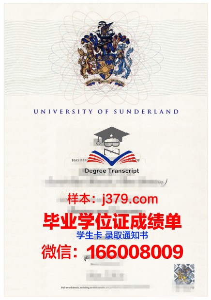 祖鲁兰大学毕业证成绩单(祖鲁兰大学毕业证成绩单查询)