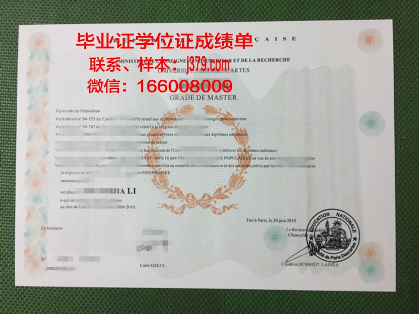 巴黎国际时尚艺术学院毕业证照片(巴黎国际时装学院怎么样)