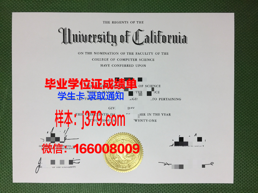 秋明国立建筑大学毕业证成绩单