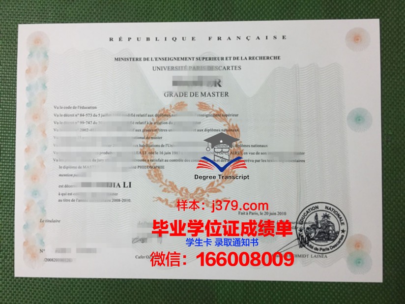 巴黎摄影学院毕业证(巴黎摄影工作室)