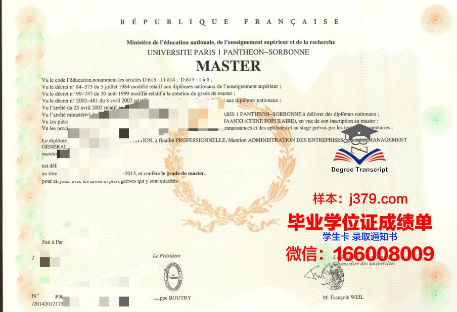 巴黎东大学毕业证书图片高清(巴黎东部大学好吗)