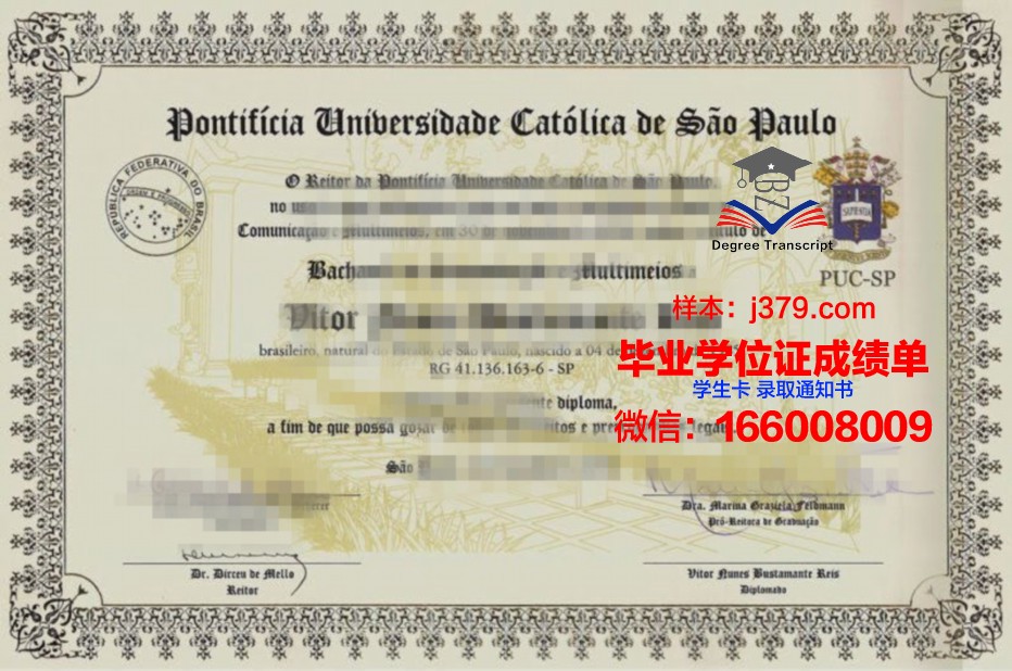 巴西利亚大学毕业证长什么样(巴西国立大学)