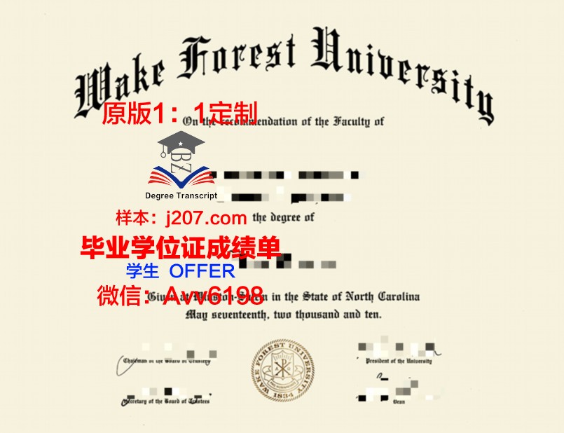 沃尔维克社区学院毕业证丢失怎么补办
