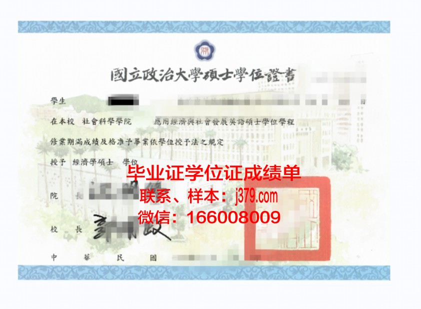 秋明国立大学学位证书(秋明国立大学官网)