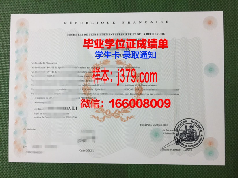 巴黎国立高等矿业学院毕业证真伪(巴黎高等矿业大学排名)