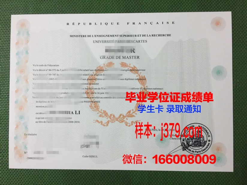 巴黎国际剪裁学院学位证书(巴黎国际时装艺术学院入学分数)