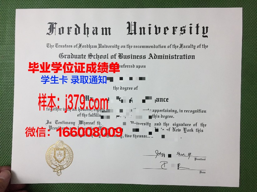 福特汉姆大学毕业证图片(福特汉姆大学毕业证图片)