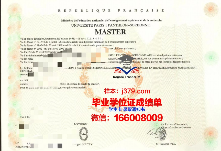 巴黎中央理工大学毕业证(巴黎中央理工大学怎么样)
