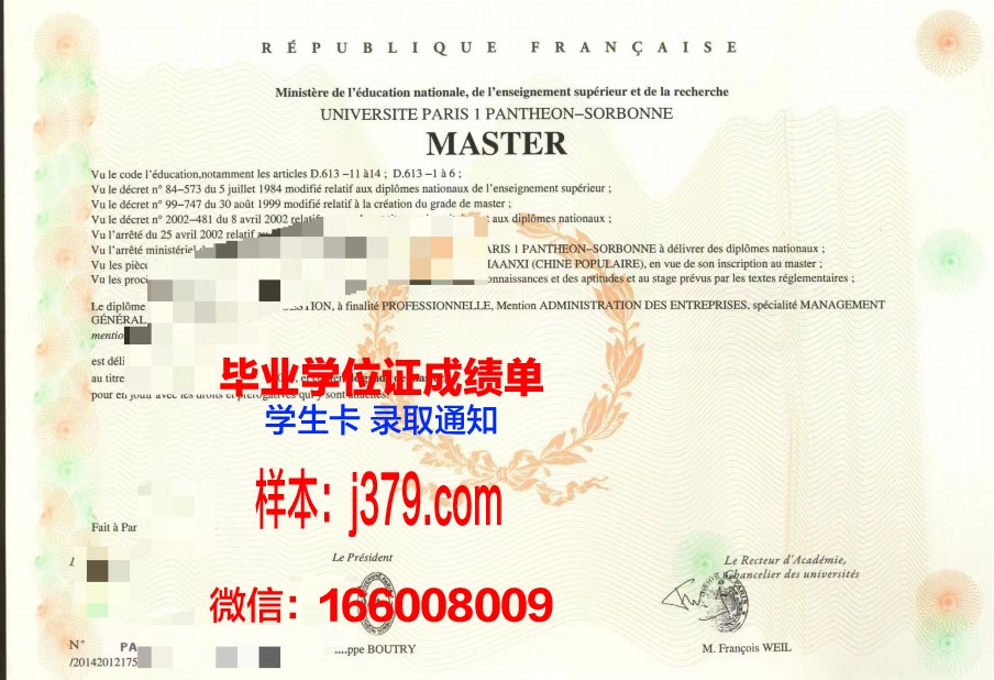 巴黎国际时尚艺术学院硕士毕业证:开启时尚界新篇章的通行证