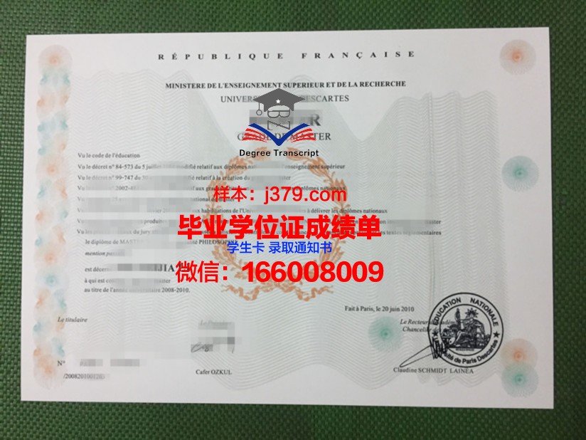 巴黎U毕业证：一张纸背后的故事