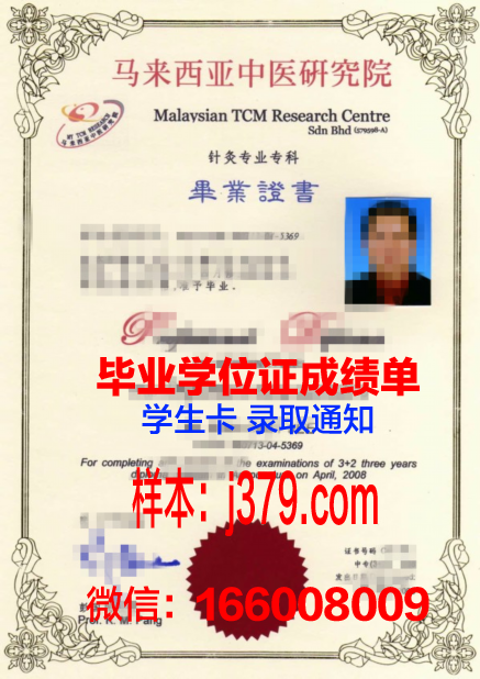 研究院毕业证书：一份珍贵的荣誉与责任的象征