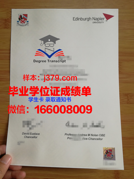 皮尔·迈赫·阿里·沙阿干旱农业大学毕业证样式