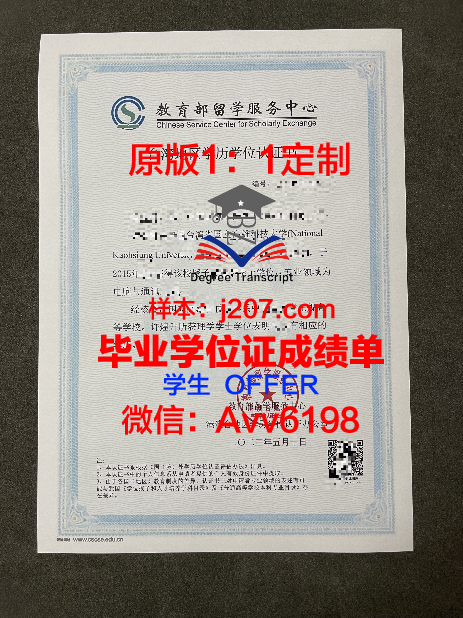 汉弗莱斯大学学历证书(是大臣汉弗莱学历)