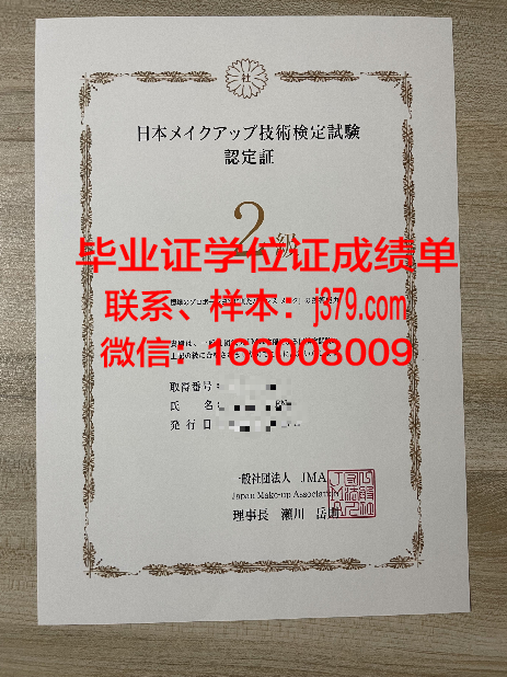 研究室毕业证书：开启学术新篇章的敲门砖