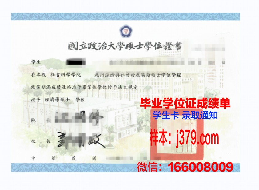 秋明国立建筑大学学位证书(秋明国立大学学费)