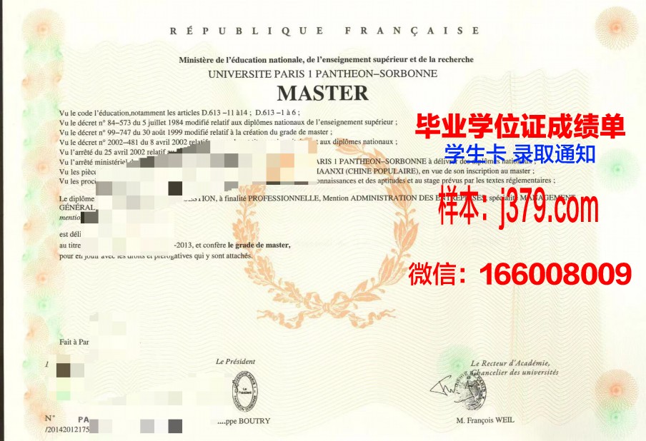 巴黎国立高等美术学院本科毕业证(巴黎国立高等美术学院研究生申请条件)