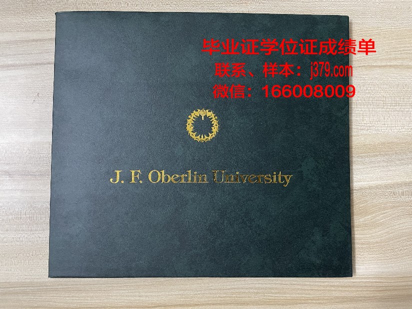 碧瑶大学毕业证书(大学学院毕业证)