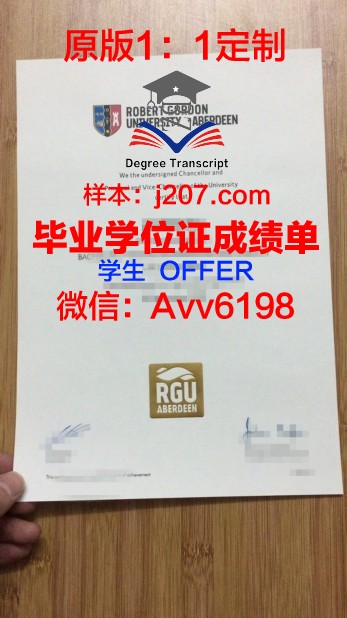沃特伯格学院毕业证书图片(沃尔伯特)