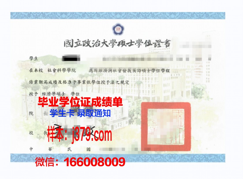硕士学位证长什么样子？揭开神秘面纱，一睹风采