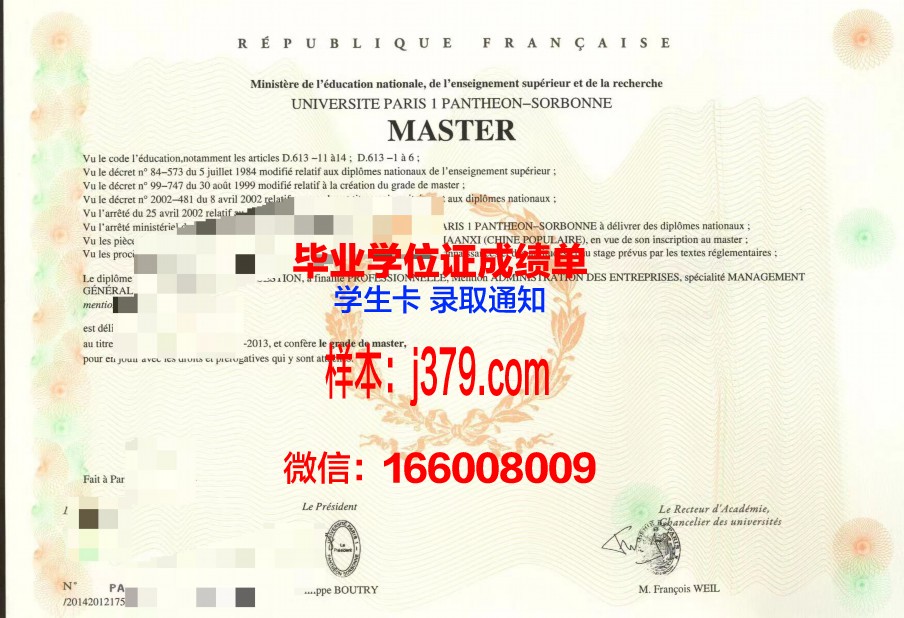 巴黎-马拉盖国立高等建筑学院毕业证长什么样(法国马拉盖建筑学院)
