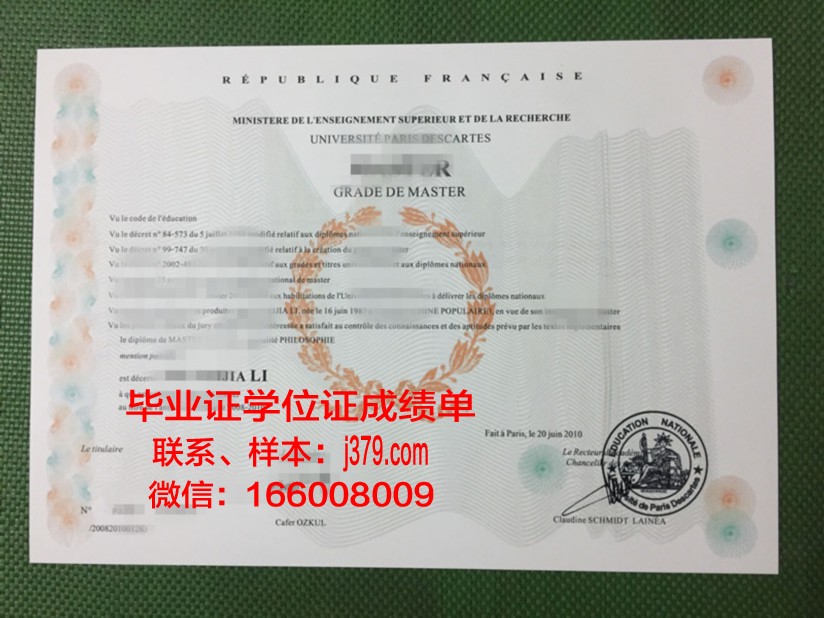 巴黎平面艺术高等职业学院毕业证照片(autograf巴黎高等艺术设计学院)