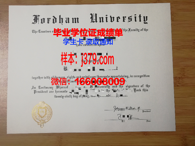 福特汉姆大学毕业证图片(福特汉姆大学毕业证图片)