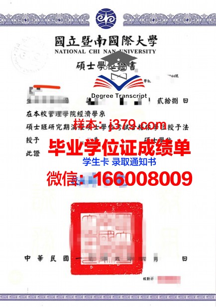 祖鲁兰大学博士学位证：开启学术新篇章的通行证