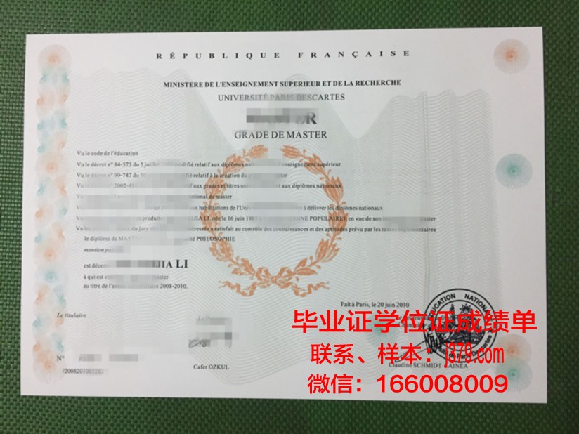 巴黎九大毕业证成绩单：海外学历的含金量与价值