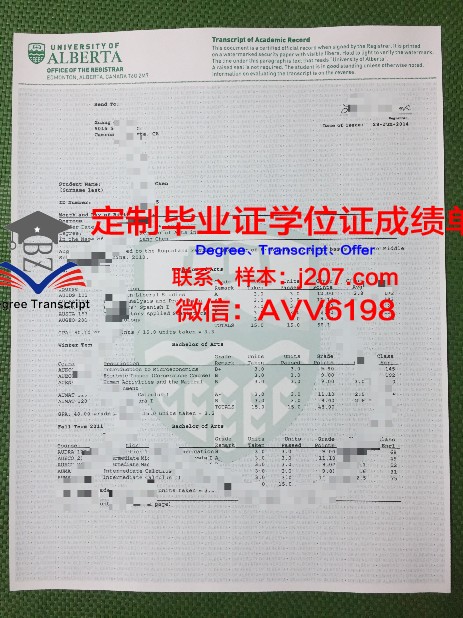 阿尔比恩学院学位证书(阿尔比恩学徒级)