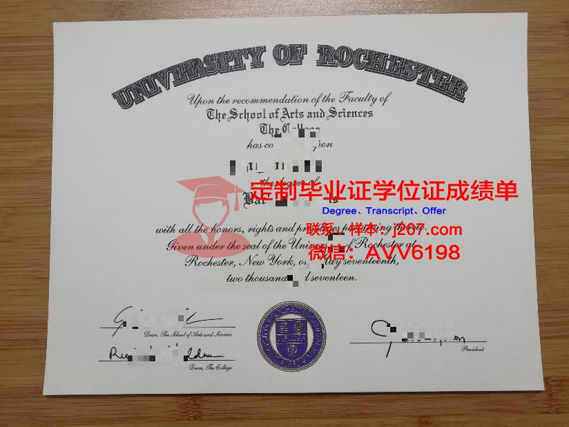 罗切斯特大学毕业证书样本展示(罗切斯特大学本科难申请吗)
