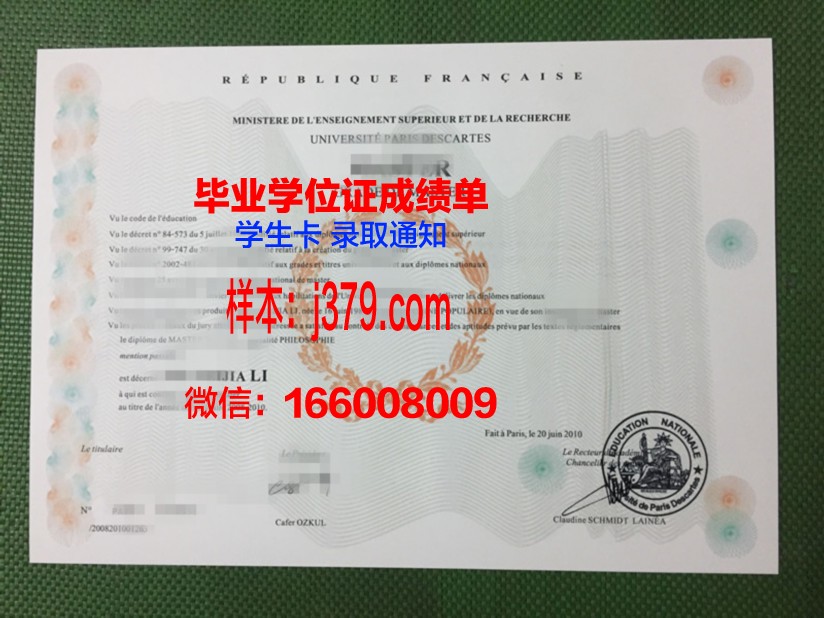 巴黎企业创建者与领导者商业学院读多久才毕业证(巴黎一大企业管理学院)