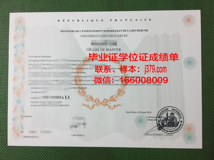 巴黎商学院毕业证什么样子