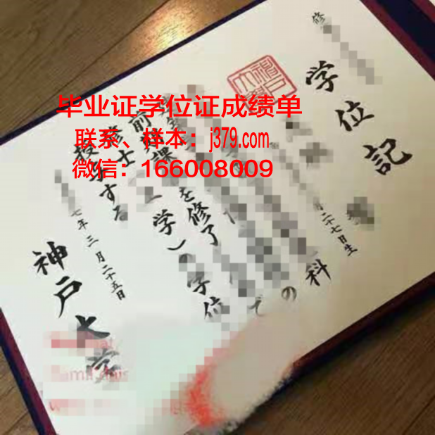 神户常盘大学毕业证丢失怎么补办