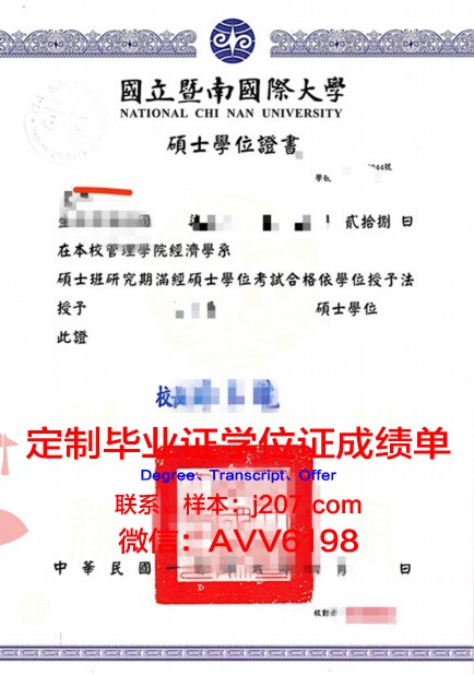 罗斯托夫火箭军高等军事指挥工程学校硕士学位证:一份荣誉与责任的象征