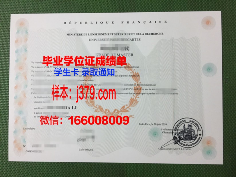 巴黎企业创建者与领导者商业学院几年可以毕业证(巴黎大学的创始人)