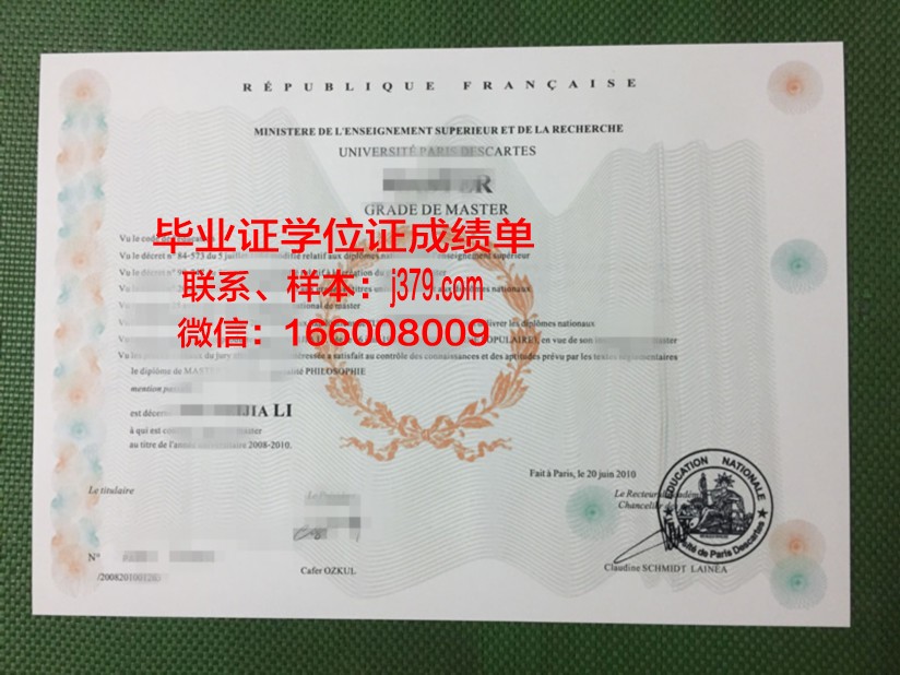 巴黎学院本科毕业证：一张通往未来的通行证