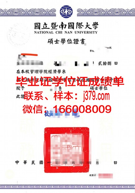 矿业与电信学院集团南巴黎电信学院学位证定制：彰显品质与特色