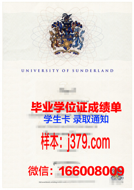 祖鲁兰大学diploma证书