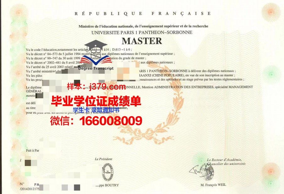 巴黎东方语言文化学院文凭(巴黎东方语言文化学院文凭怎么样)