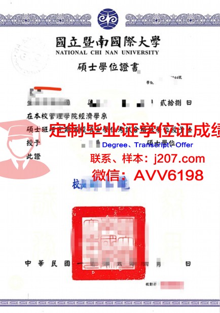 马里乌波尔国立人文大学学位证