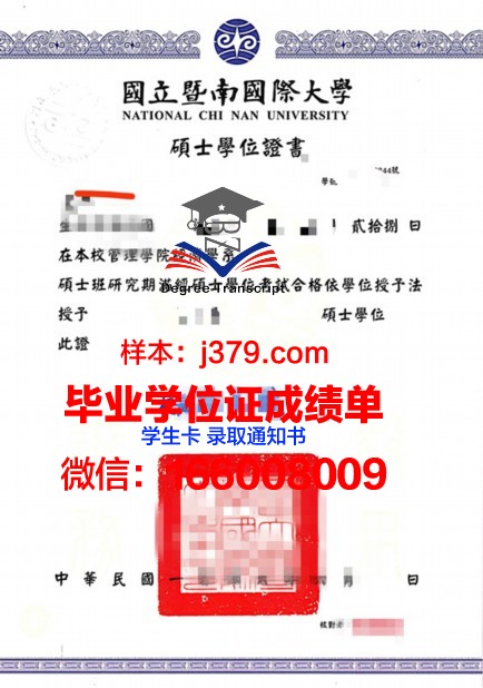 福坦硕士学位证:一张纸的重量与价值
