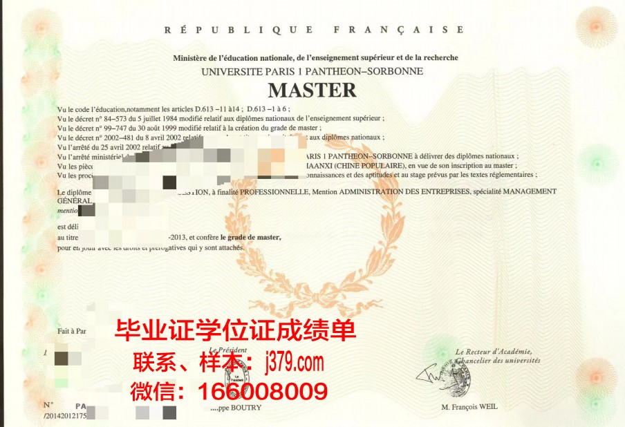 巴黎平面艺术高等职业学院毕业证书图片高清(巴黎高等艺术学院是正规院校吗)