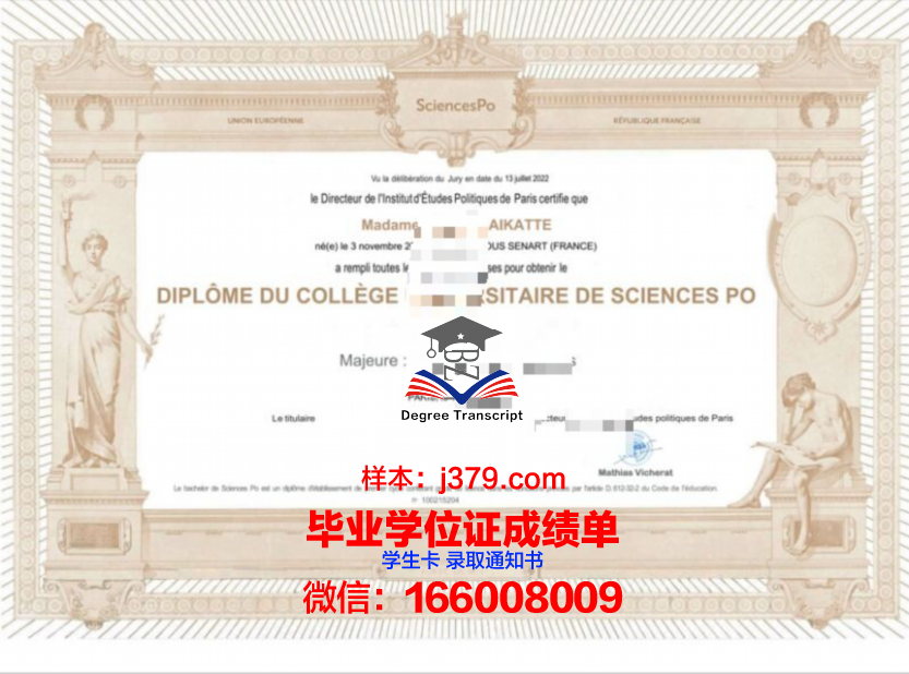 巴黎政治学院博士毕业证：一份象征荣誉与实力的证书