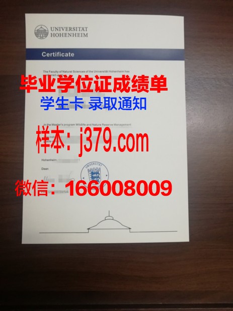 盖森海姆应用技术大学毕业证防伪