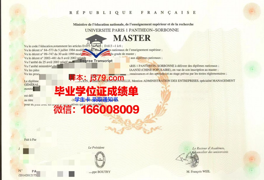 巴黎文大硕士毕业证:跨越国界的学术荣耀