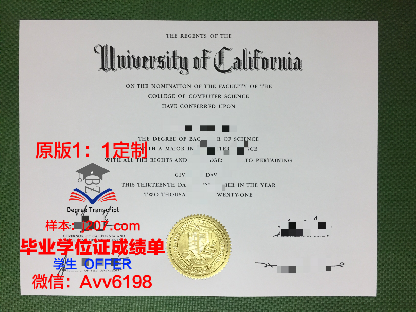 水原加图立大学毕业证高清图