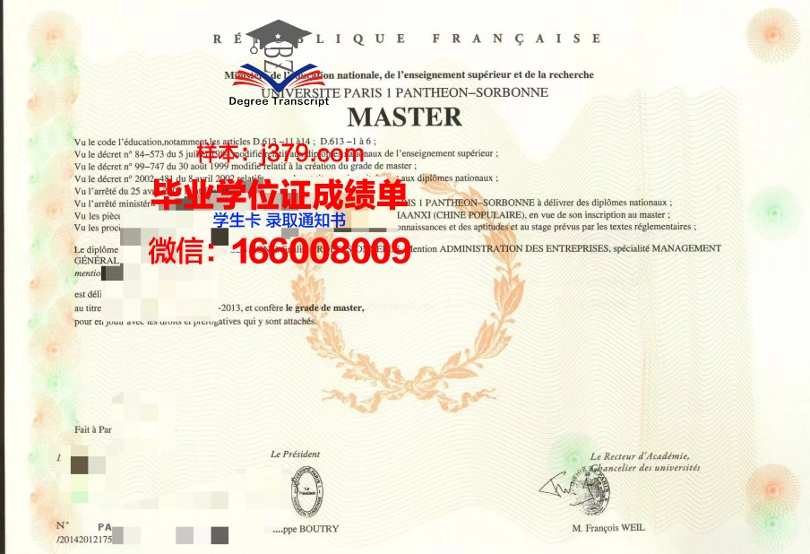 巴黎市政工程建筑工业专科学院学位证(巴黎城市工程师学校)