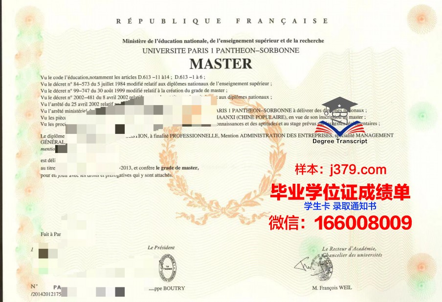 巴黎文理研究大学毕业证长什么样(巴黎文理研究大学怎么样)