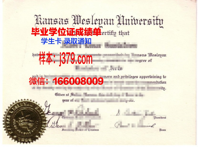 阿勒格尼卫斯理学院毕业证认证成绩单Diploma