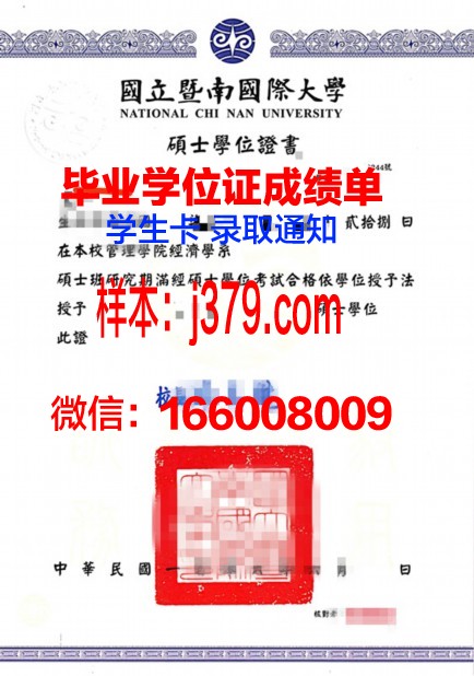 矿产大学硕士学位证：开启人生新篇章的钥匙